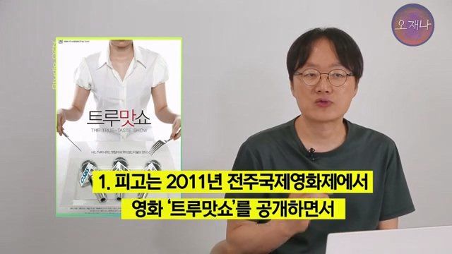 백종원 더본코리아 점주들이 오재나PD에게 소송한 재판 결과 나옴
