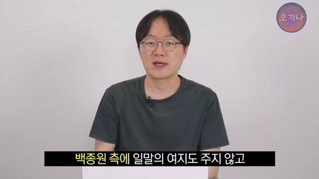 백종원 더본코리아 점주들이 오재나PD에게 소송한 재판 결과 나옴