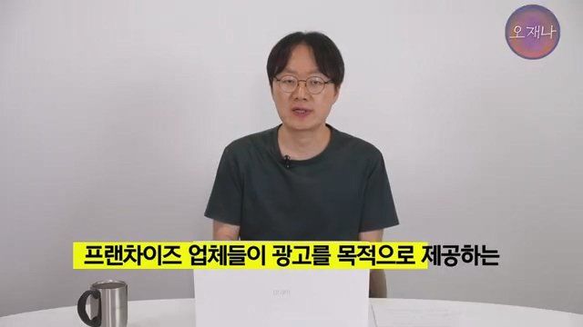 백종원 더본코리아 점주들이 오재나PD에게 소송한 재판 결과 나옴