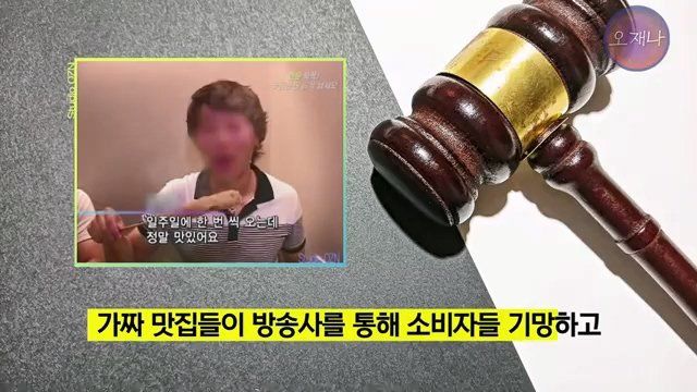 백종원 더본코리아 점주들이 오재나PD에게 소송한 재판 결과 나옴