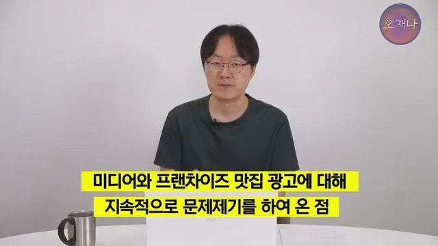 백종원 더본코리아 점주들이 오재나PD에게 소송한 재판 결과 나옴
