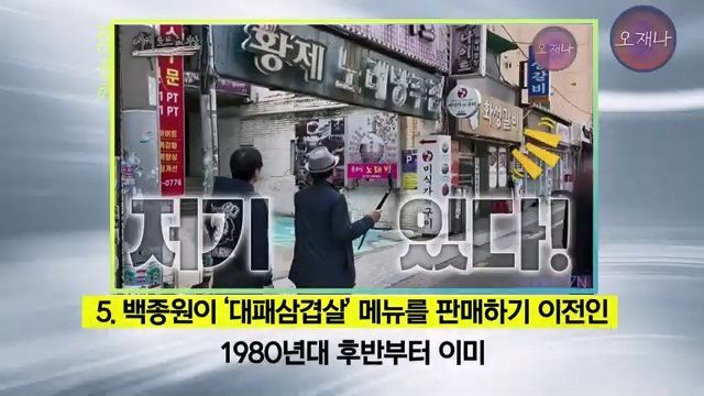 백종원 더본코리아 점주들이 오재나PD에게 소송한 재판 결과 나옴