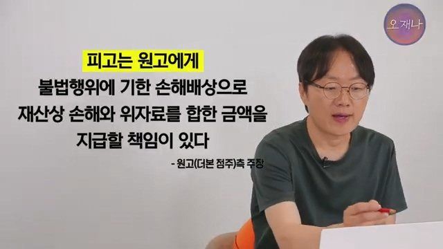 백종원 더본코리아 점주들이 오재나PD에게 소송한 재판 결과 나옴