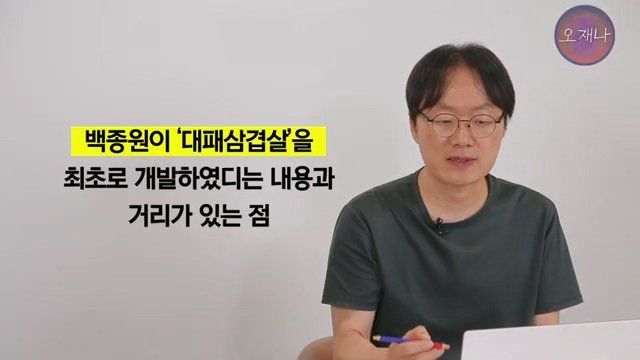 백종원 더본코리아 점주들이 오재나PD에게 소송한 재판 결과 나옴