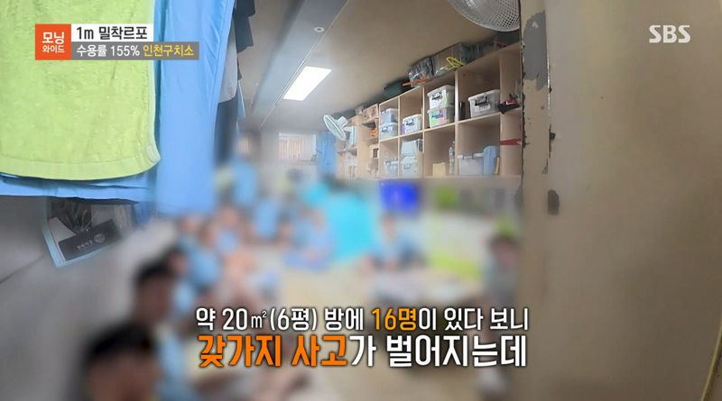 현재 심각하다는 인천구치소 과밀수용 근황.news