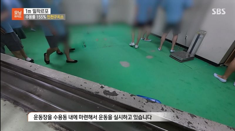 현재 심각하다는 인천구치소 과밀수용 근황.news