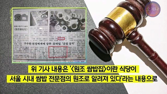 백종원 더본코리아 점주들이 오재나PD에게 소송한 재판 결과 나옴