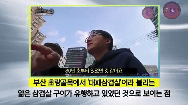백종원 더본코리아 점주들이 오재나PD에게 소송한 재판 결과 나옴