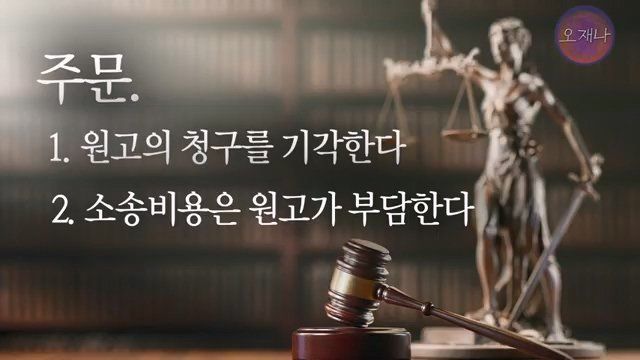 백종원 더본코리아 점주들이 오재나PD에게 소송한 재판 결과 나옴