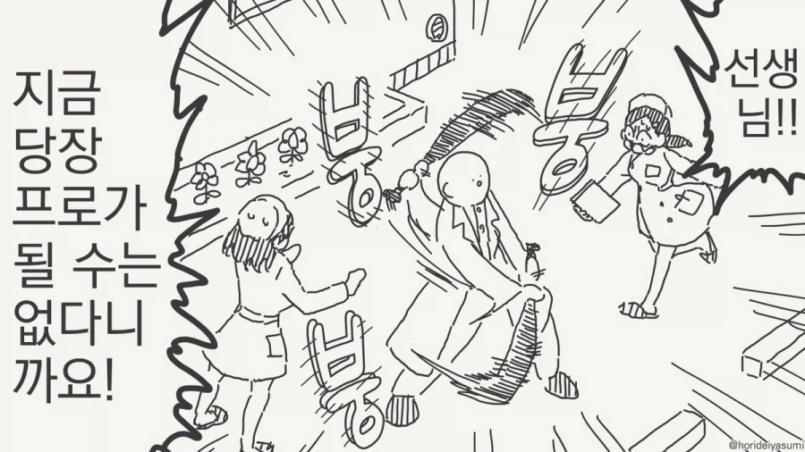 수술 받는 만화.manhwa