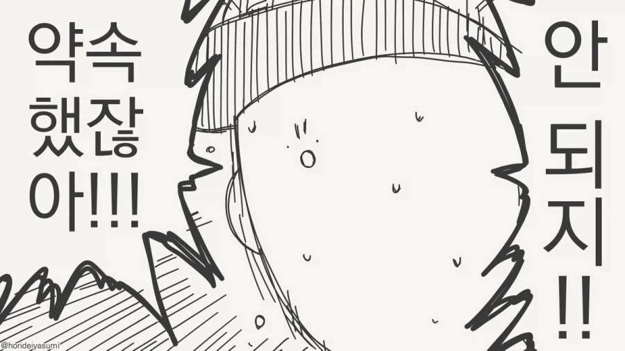 수술 받는 만화.manhwa