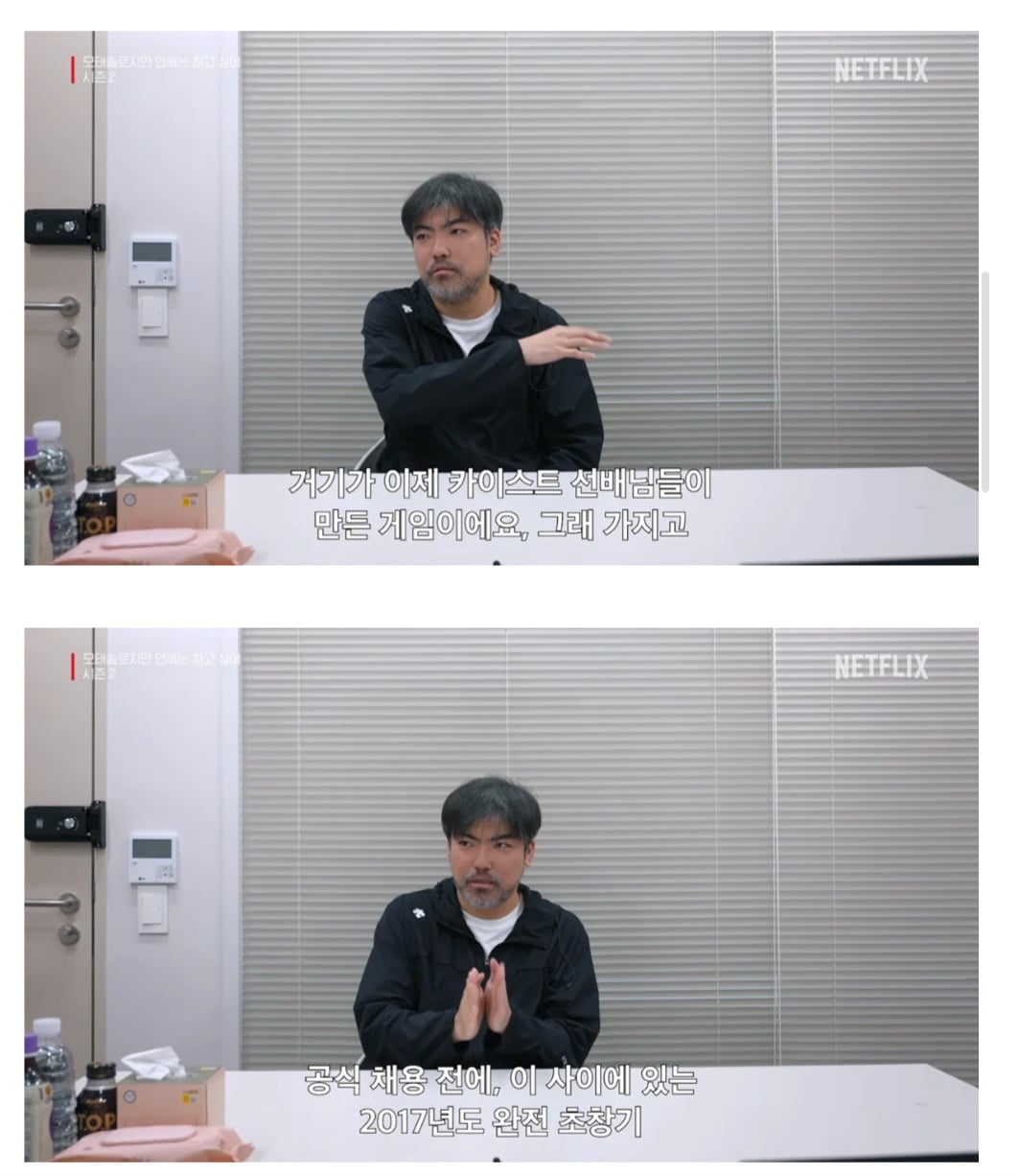 모솔연애2에 나온 32세 게임개발자.jpg