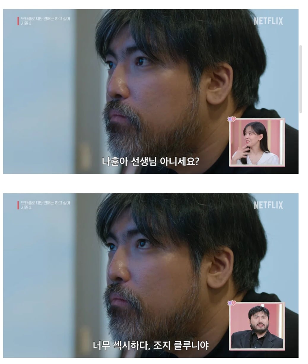 모솔연애2에 나온 32세 게임개발자.jpg