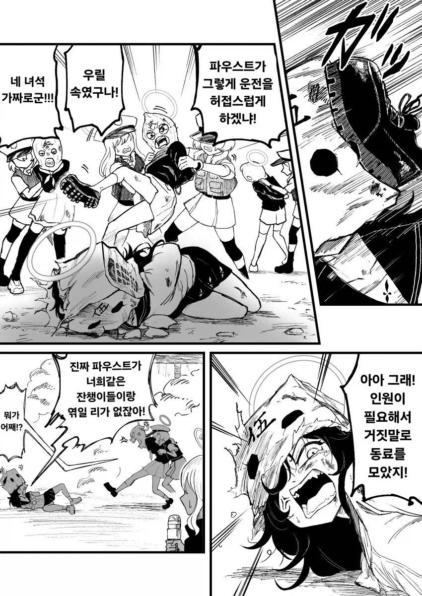 블루아카) 유게에서 배운 히후미 이미지1
