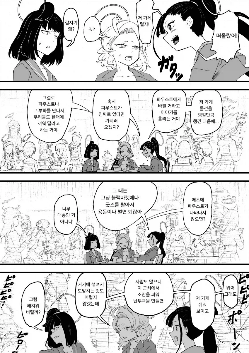 블루아카) 유게에서 배운 히후미 이미지1
