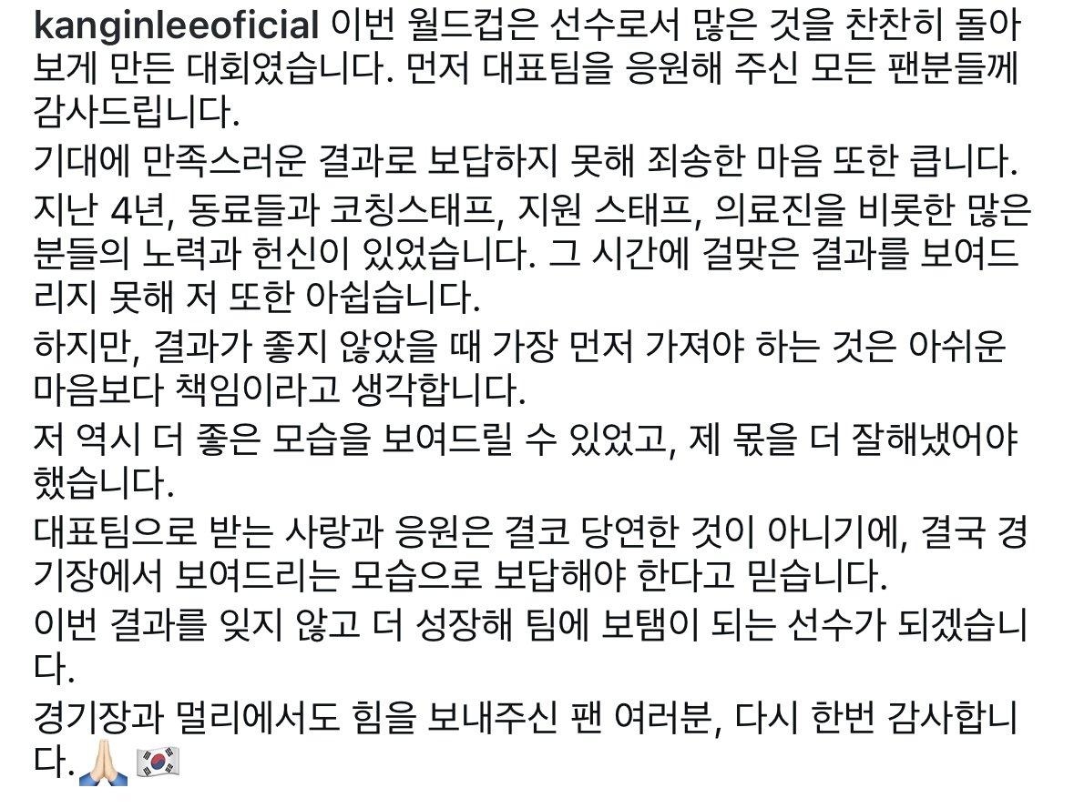 손흥민 입장문 업로드....여시 언냐들 반응....jpg