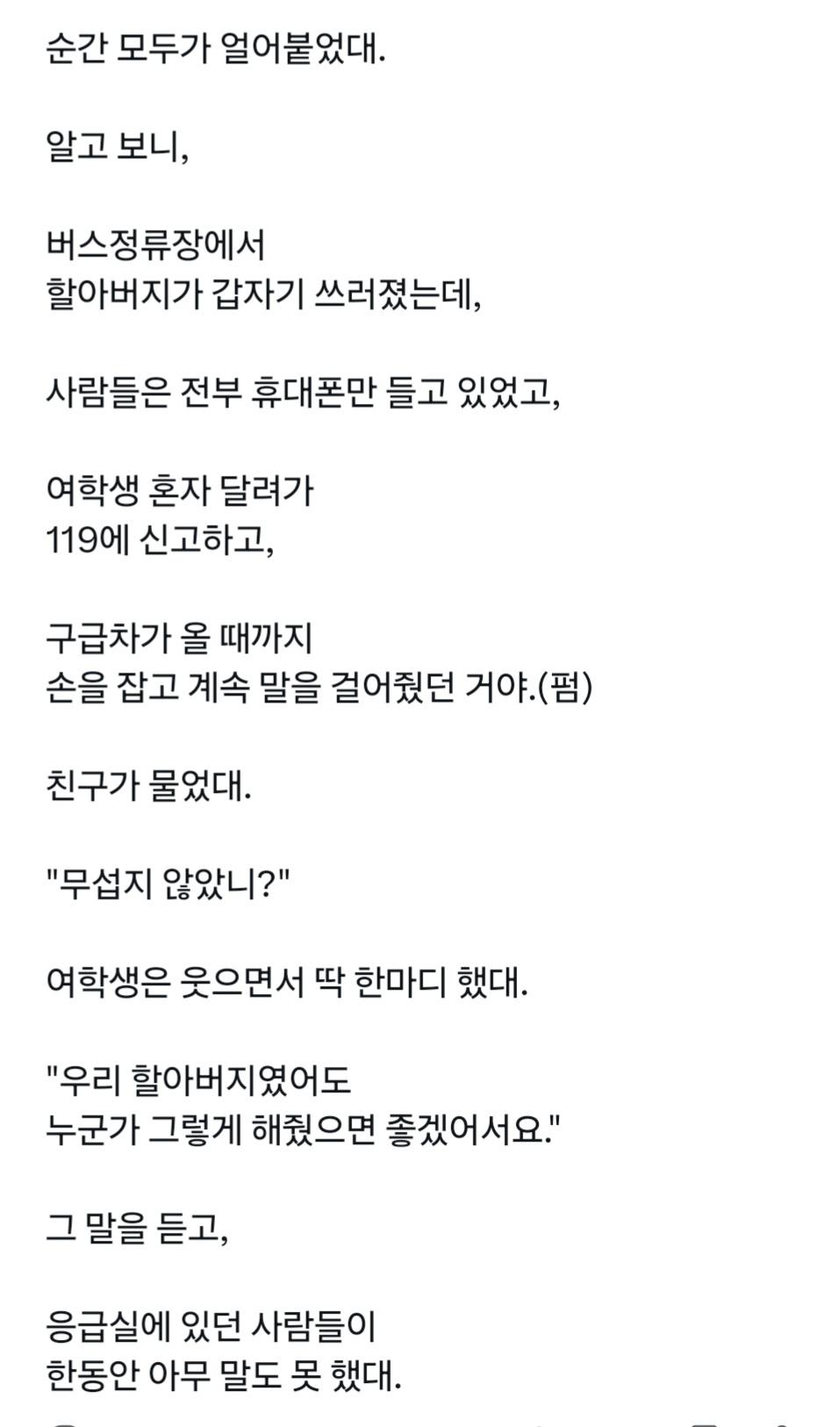 응급실에서 10년 넘게 일한 친구가 절대 잊지 못하는 환자..