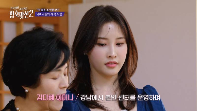 연프에서 예비 시어머니들의 관심 쏠린 직업 (+여자 스펙 공개)