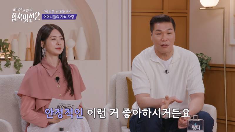 연프에서 예비 시어머니들의 관심 쏠린 직업 (+여자 스펙 공개)