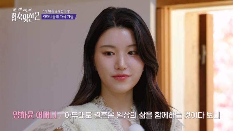 연프에서 예비 시어머니들의 관심 쏠린 직업 (+여자 스펙 공개)