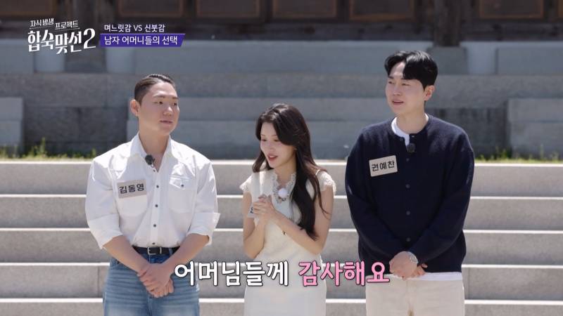 연프에서 예비 시어머니들의 관심 쏠린 직업 (+여자 스펙 공개)