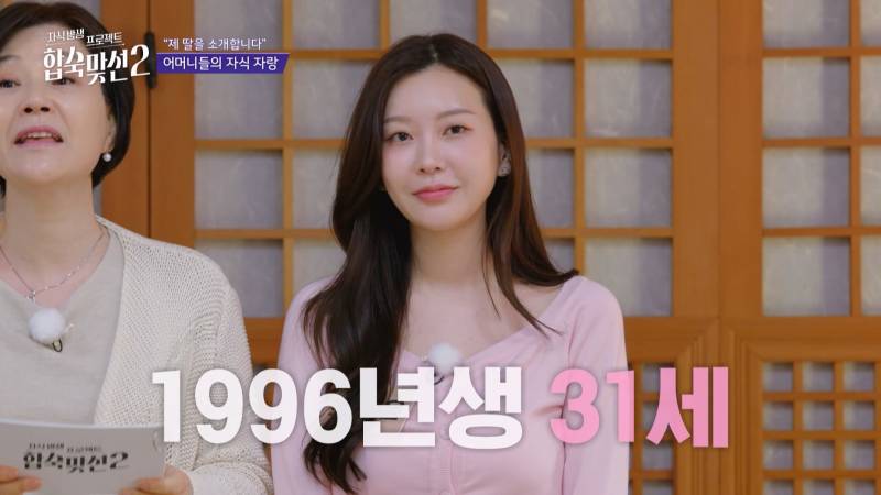 연프에서 예비 시어머니들의 관심 쏠린 직업 (+여자 스펙 공개)