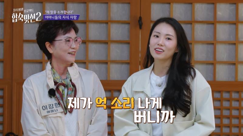 연프에서 예비 시어머니들의 관심 쏠린 직업 (+여자 스펙 공개)