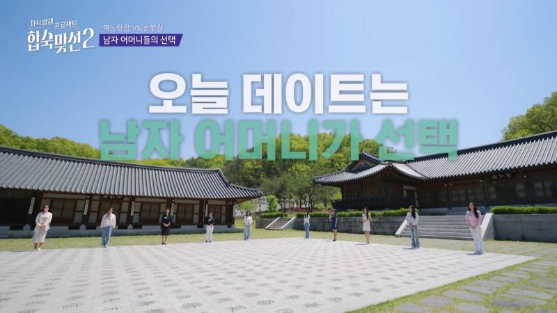 연프에서 예비 시어머니들의 관심 쏠린 직업 (+여자 스펙 공개)