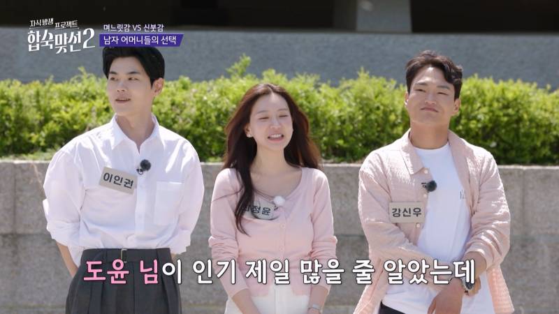 연프에서 예비 시어머니들의 관심 쏠린 직업 (+여자 스펙 공개)