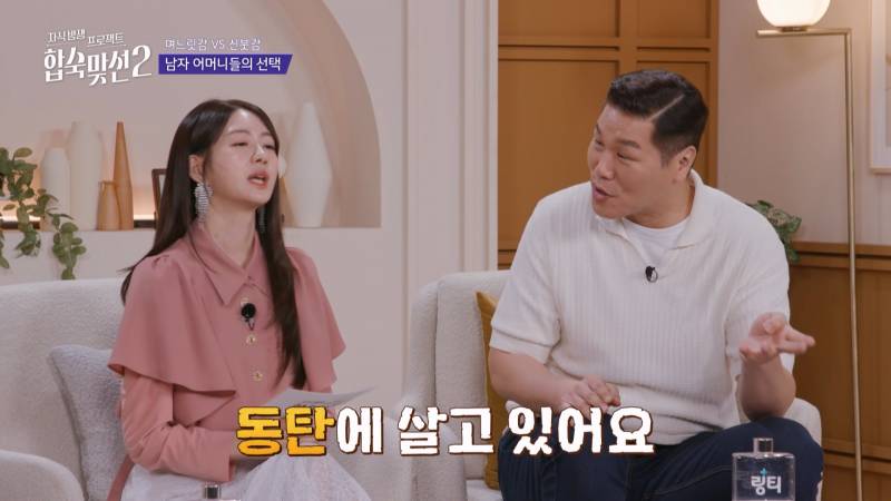 연프에서 예비 시어머니들의 관심 쏠린 직업 (+여자 스펙 공개)