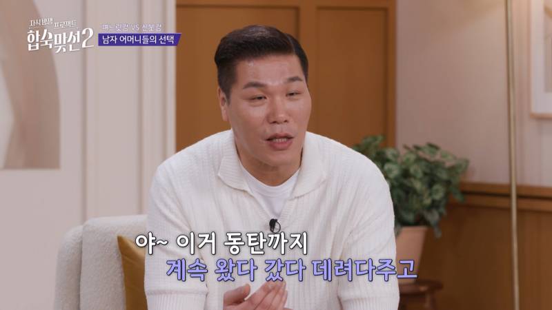 연프에서 예비 시어머니들의 관심 쏠린 직업 (+여자 스펙 공개)
