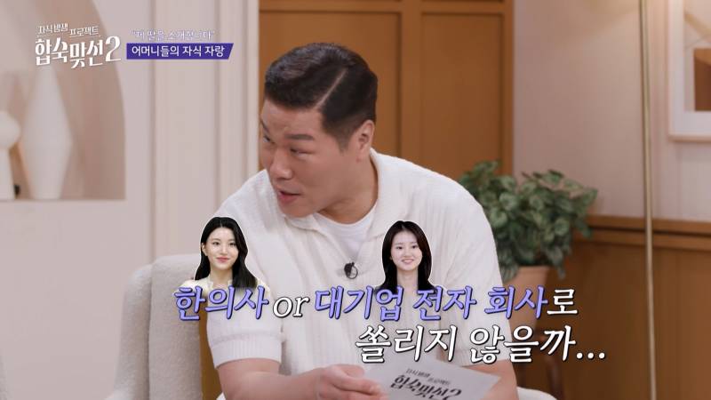 연프에서 예비 시어머니들의 관심 쏠린 직업 (+여자 스펙 공개)
