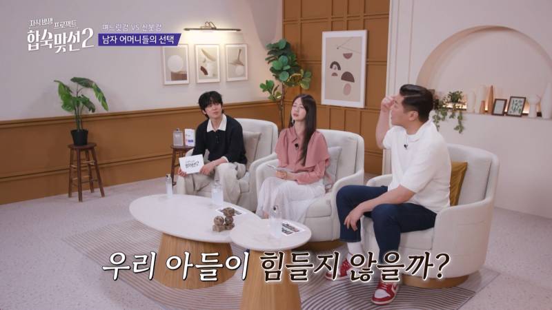 연프에서 예비 시어머니들의 관심 쏠린 직업 (+여자 스펙 공개)