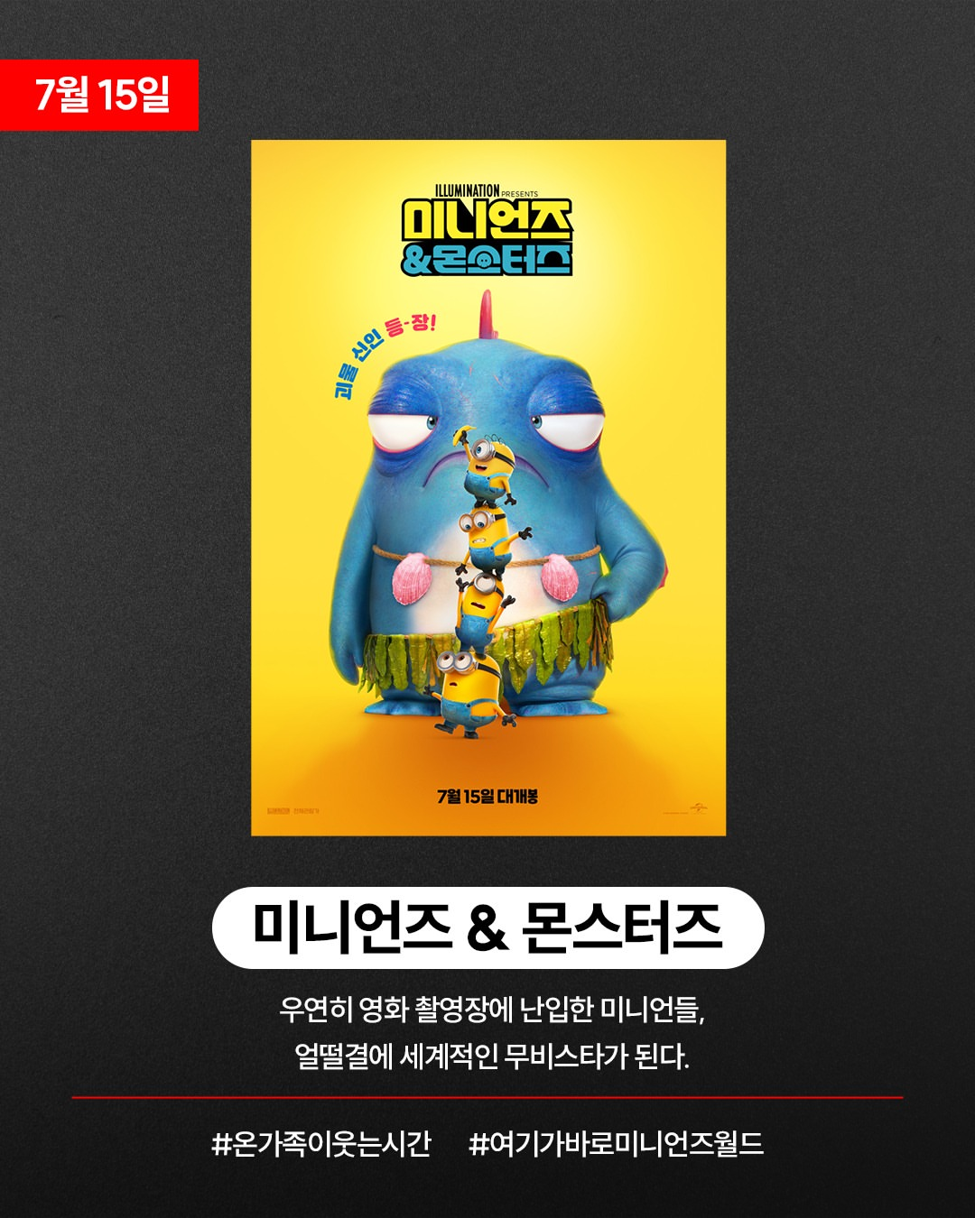 7월 8일 국내 개봉 '시크릿 에이전트' 씨네21 평점