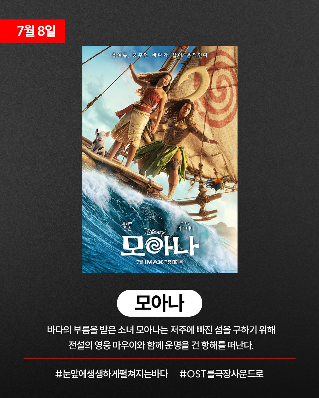 7월 8일 국내 개봉 '시크릿 에이전트' 씨네21 평점