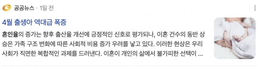 2030 생존 결혼 재테크 증가중