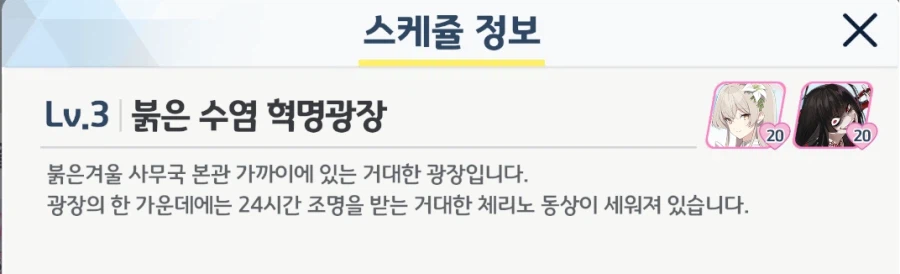 [블루아카] 나기사! 붉은 겨울에서 뭘 하는거야!