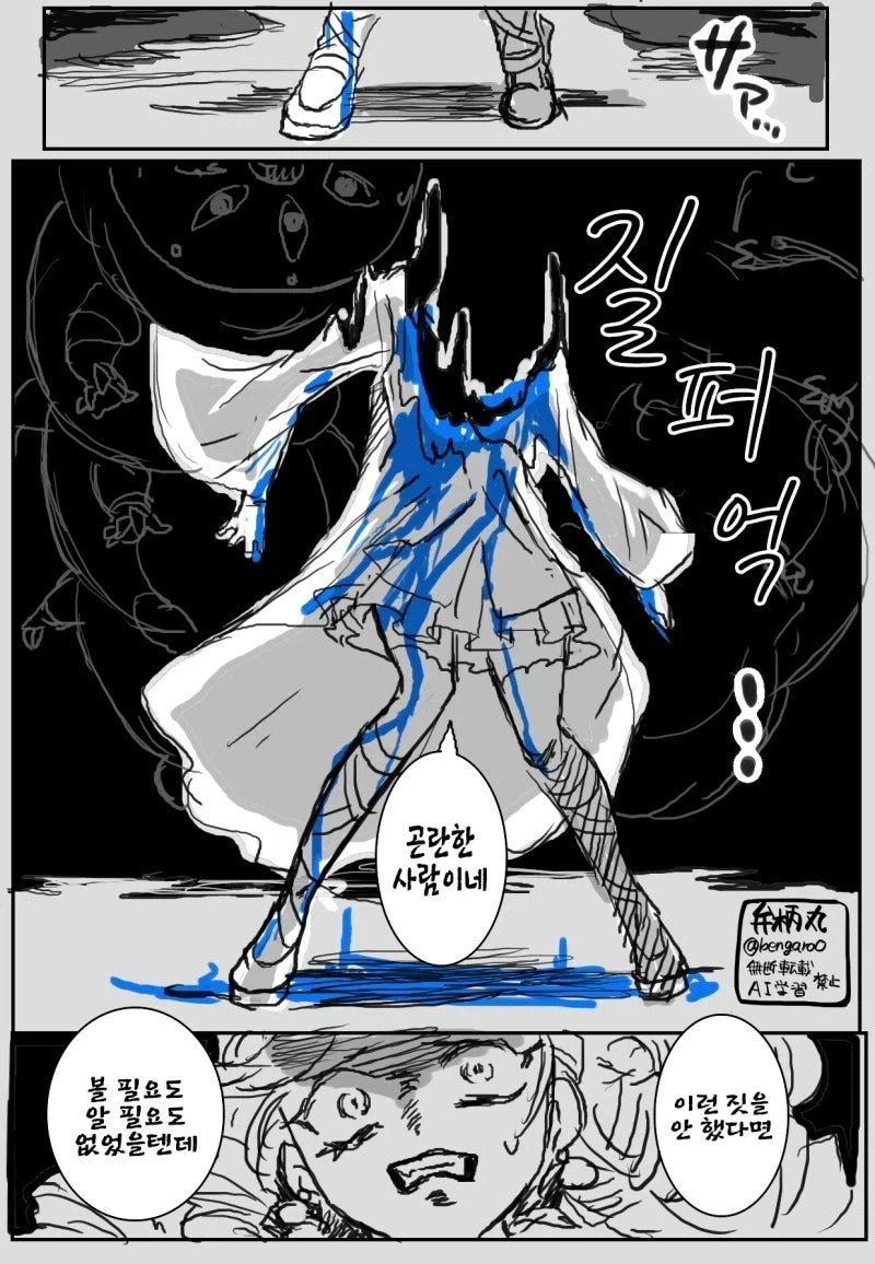 기적의 성녀 마거릿 BAD END 2번째 .manwha