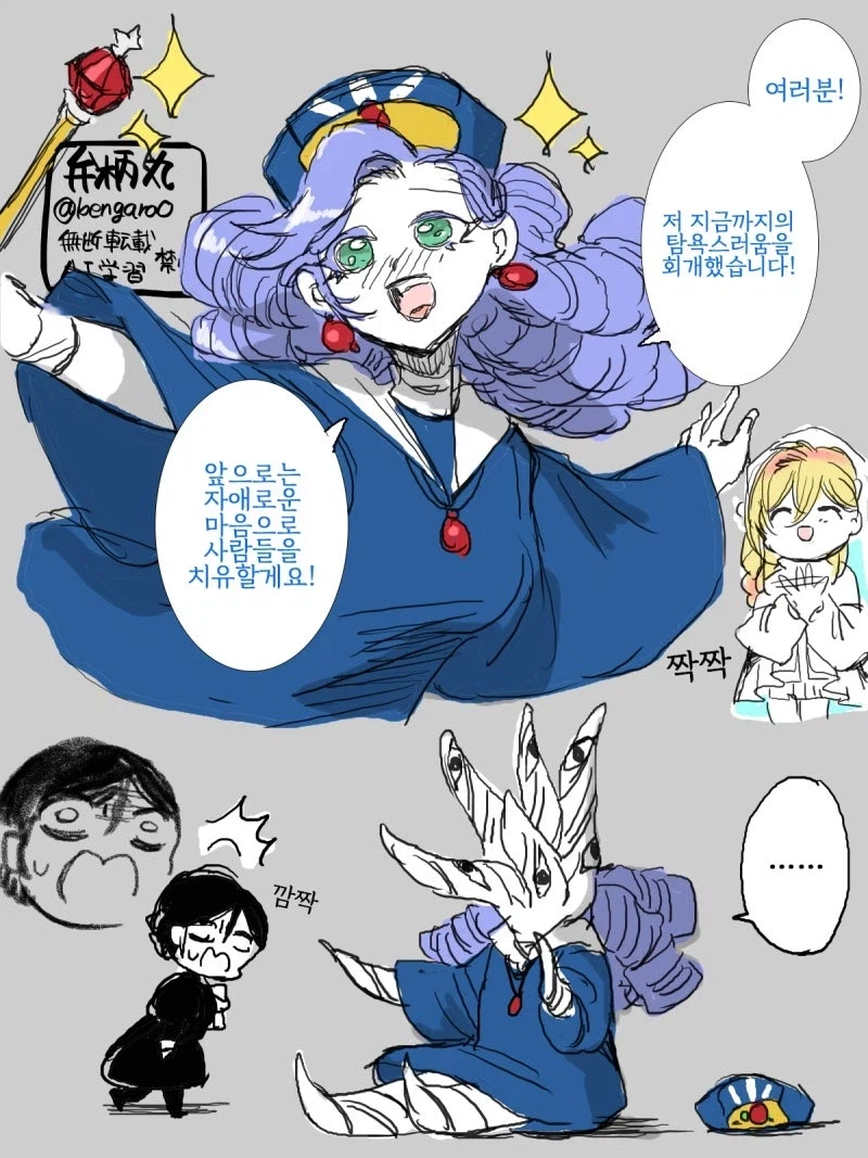 기적의 성녀 마거릿 BAD END 2번째 .manwha