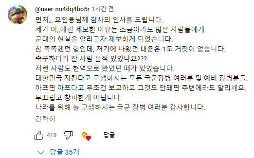 (실화) 누가봐도 면제인데 군대 4번이나 끌려온 32살 신병 ㄷㄷㄷ