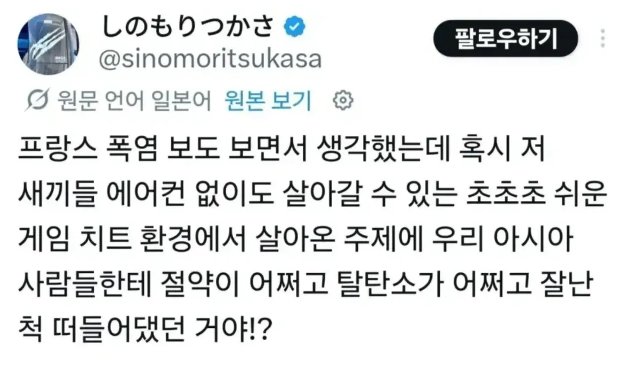 전세계 국가별 가정용 에어컨 보급률 순위 jpg