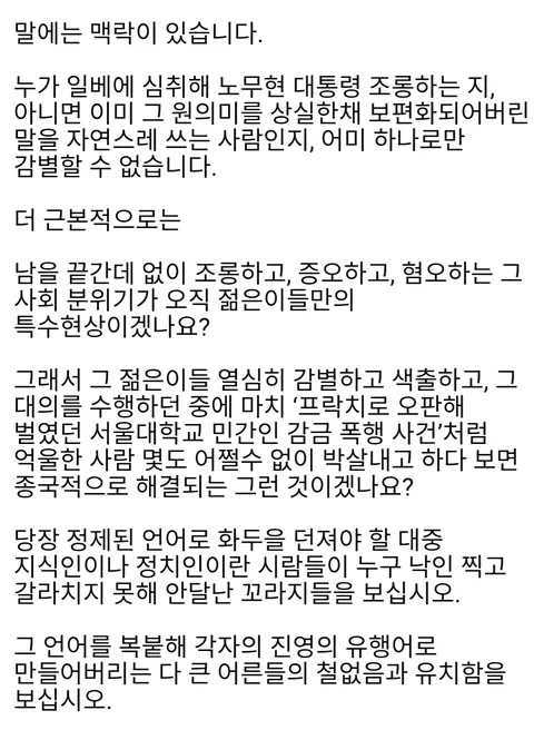 하헌기 페이스북.jpg +검찰개혁