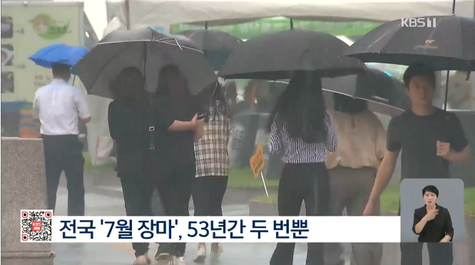 2026년 7월 장마 예상.gisa