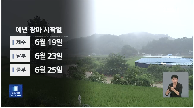 2026년 7월 장마 예상.gisa
