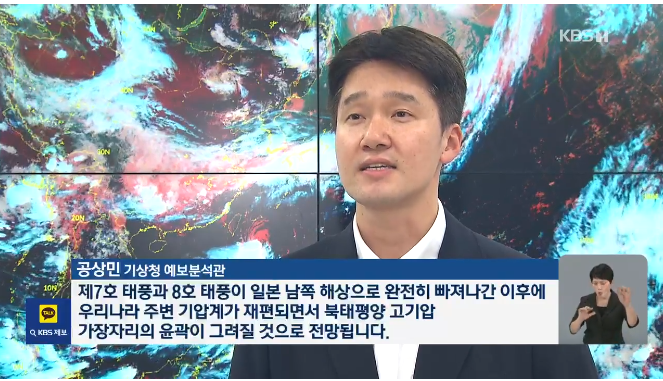 2026년 7월 장마 예상.gisa