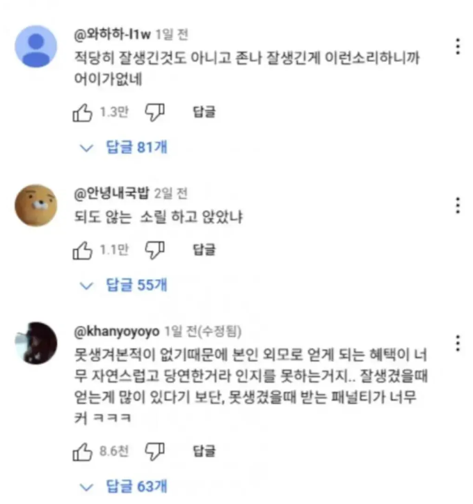 40살 넘게 살아보니 외모는 중요치 않다