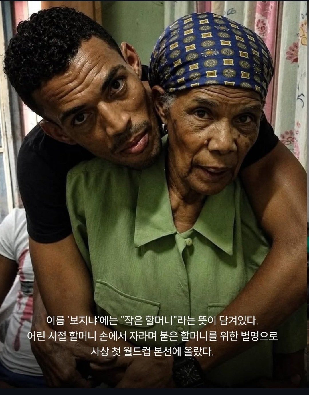 아무도 몰랐던 보지냐 감동 스토리