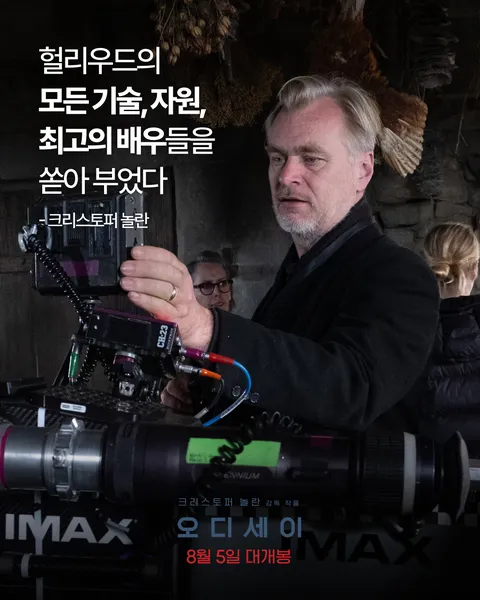 크리스토퍼 놀란 오디세이 캐스팅 십창난 이유