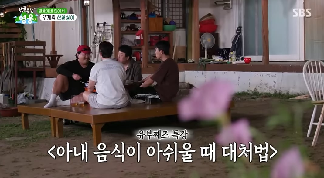 미혼 남자들한테 아내 음식 맛 없을때 대처 방법 알려주는 조째즈