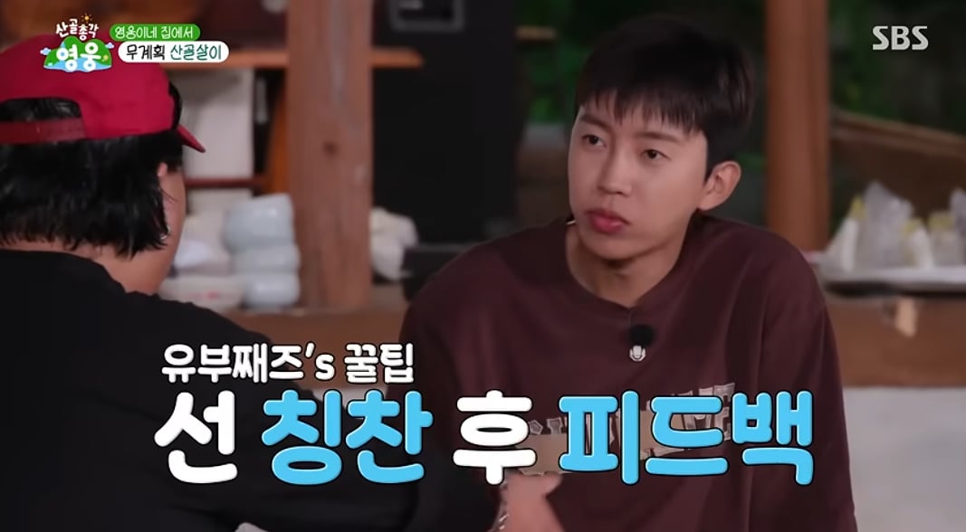 미혼 남자들한테 아내 음식 맛 없을때 대처 방법 알려주는 조째즈